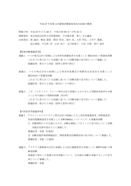 平成 27 年 7 月 28 日 午後 5 時 00