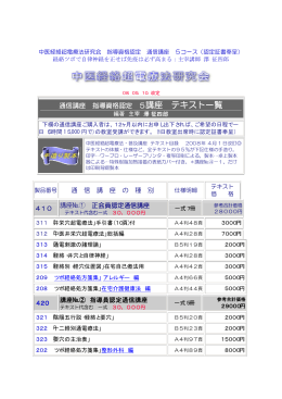 通信講座