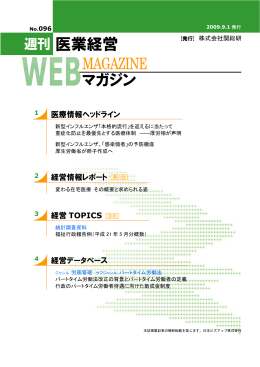 2009.09.01 No.096