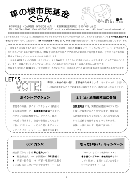 LET`S - 生活クラブ東京