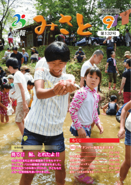 平成27年9月号 [ PDF 11.7MB]