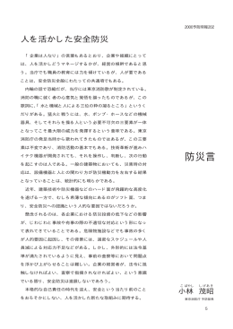 202（PDF） - 日本損害保険協会 | SONPO