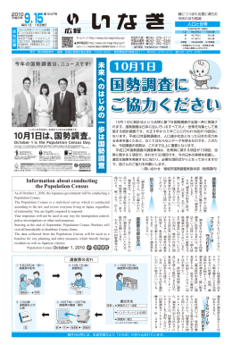 国勢調査に ご協力ください