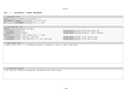 平成26年度業務実績の自己評価（PDF：915KB）
