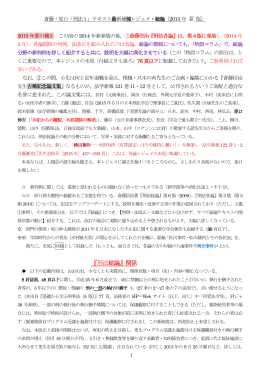 ダウンロード - 斎藤信治のホームページ