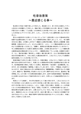 ダウンロード - 名古屋言友会