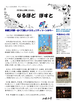 2006.12月号「京都三代祭～古くて新しい