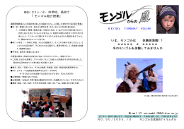 冬のモンゴルを体験してみませ