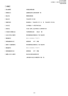 有価証券報告書