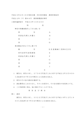 ワ - 裁判所