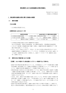 （社）日本貿易会資料（PDF形式：108KB）