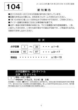 第104号・新刊案内PDF版・632 KB