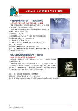 PDFをダウンロード（1.62MB） - 青森県観光情報サイト アプティネット