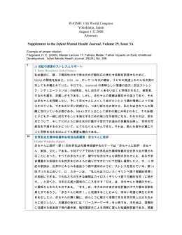WAIMH 2008 Congress, Yokohama, Japan Abstracts, Japanese
