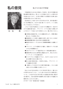 人間の医学 通巻248号