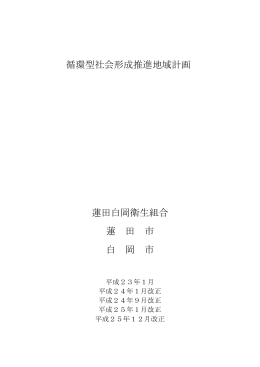 計画 [PDF 2036KB]