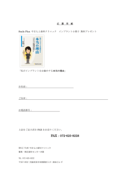 FAX応募用紙(PDF:101kb)