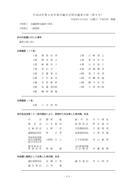 9月16日