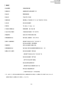 第87期 平成21年3月31日 PDF 形式 675 KB