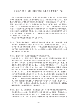 平成25年度 事業報告(PDF形式548KB)