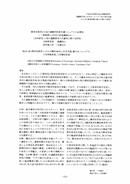 障害児保育カゝら見た運動性疾恵介護マニュアルの必要性 ~&rdquo;新制度