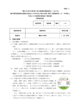 における 「 （ ）」 新学習指導要領の