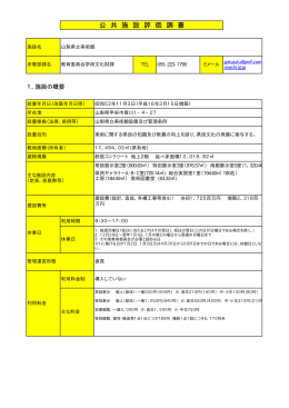 （美術館）平成19年 （PDF：41KB）