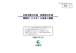 資料2 (ファイル名：documents02_council2nd サイズ