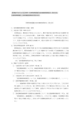132 - 国立社会保障・人口問題研究所