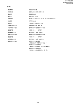 第40期 平成21年2月28日 PDF 形式 458 KB