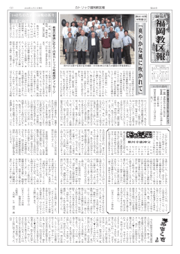 爽やかな風に吹かれて・・司祭黙想会・・FYCC