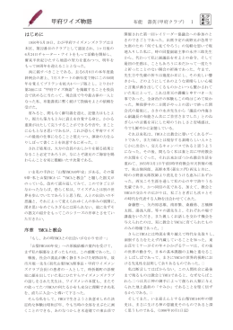 甲府ワイズ物語 - 甲府ワイズメンズクラブホームページ