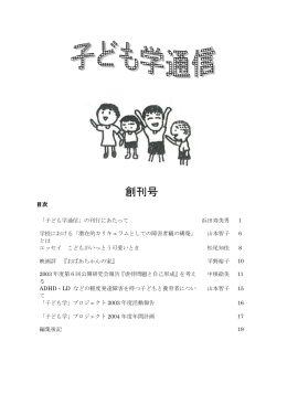 創刊号 - 奈良女子大学