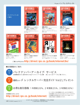 ［定常］ 本誌定期購読のご案内