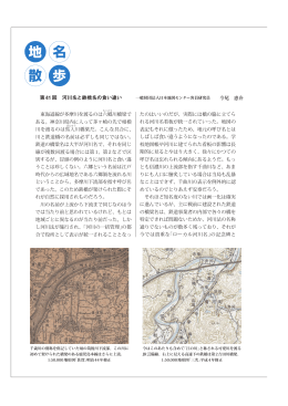 地 名 散 歩 - 日本土地家屋調査士会連合会