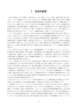 平成25年度事業報告（本文）＜PDFファイル