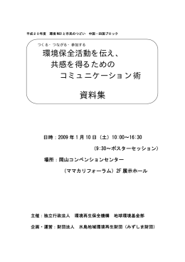 発表資料 (PDF7.62MB)
