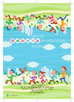 男女共同参画