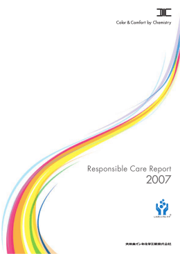 Responsible Care Report 2007一括ダウンロード