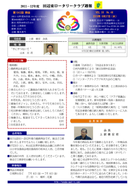 第1842回 2012/06/27