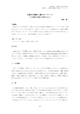 本文（PDF形式）