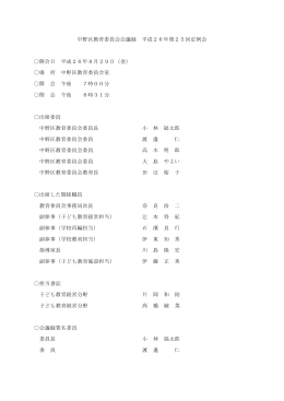 第25回定例会（PDF形式：333KB）
