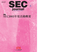 2 - IPA 独立行政法人 情報処理推進機構
