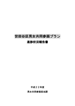 (平成22年度)（PDF形式 628キロバイト）