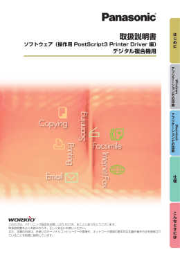 印刷設定 - Psn