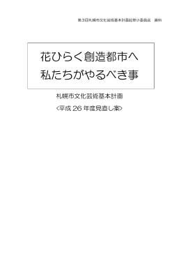 骨子案（PDF：308KB）