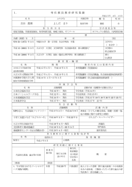 1． - 小田原女子短期大学