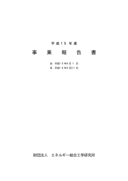 平成15年度（PDF：78KB