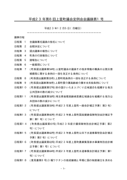 第1号（12月5日）（PDF:114KB