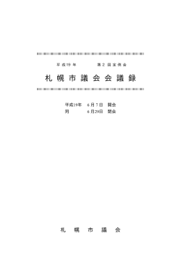 第1号 - 北海道に夜間中学をつくる会
